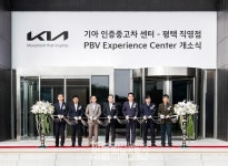 기아 인증중고차 센터 평택 직영점·PBV 익스피리언스 센터 개소