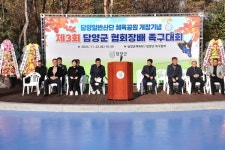 담양일반산단 체육공원 개장기념 및 제3회 협회장배 족구대회 성료