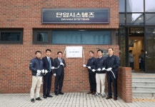 안양시, 단암시스템즈 우수기업 인증 현판식 개최