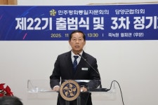 제22기 민주평화통일자문회의 담양군협의회 출범식 및 3차 정기회의 성료
