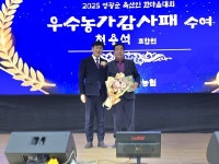 2025년 영광군 축산인 한마음대회 성료