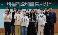 화성시문화관광재단, 제5회 비블리오 배틀 시상식… 챔피언북 3권 선정