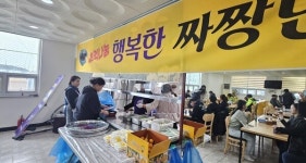 신안농협 팔금판매소 | 신안군 팔금청년회, 어르신 300명에 '따뜻한 자장면' 대접