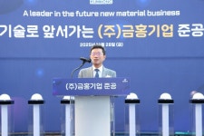 동양시멘트광양슬래그구내식 | ㈜금홍기업, 100억 원 규모 친환경 분쇄설비 준공