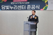 담양군 담빛누리센터 준공식 및 2025 성과공유회 성료