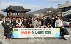 건국대학교 글로컬캠퍼스,충주시 일대서 관아골 인사이트 트립 실시