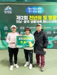 영광군, '제2회 천년의 빛 영광 동호인 테니스대회' 성료