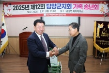 전남지체장애인협회 담양군지회, 제12회 담양군지회 가족 송년회 성료