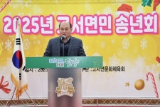2025년 고서면민 송년회 성료