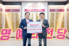 오산시, ㈜엘오티베큠 누적 후원 1억 원 달성 명예의 전당 숲 등급 등재