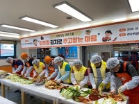 감나무협동조합재가복지센터 주월점, 김장 나눔으로 이웃사랑 실천