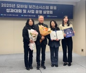 고창군, 2025년 모바일 보건소시스템 활용 우수기관 선정