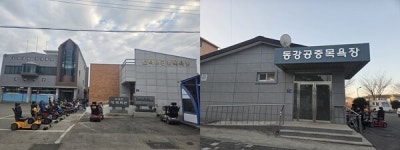 고흥군, 공중목욕장 운영실태 점검 실시