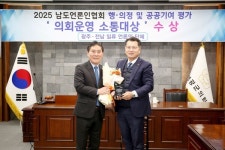 영광군의회 조일영 의원, 남도언론인협회 의회 운영 소통 대상 수상