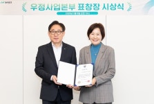 iM뱅크, e-그린우편 기관 연계 협업 우정사업본부 표창