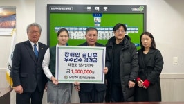 남양주시장애인체육회, 태권도 국가대표 정아인 격려금 전달