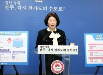 전주시, 아이 키우기 좋은 육아환경 조성 총력