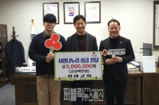 서천군 광야교회, 이웃 돕기 성금 300만원 기탁