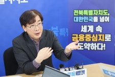 전북, 금융중심지 지정 신청서 제출… 제3 금융거점 도전장