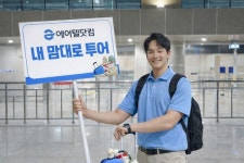 에어텔닷컴, 자유와 편리함 결합한 내 맘대로 투어 출시