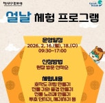 설 명절엔 익산으로…전통과 체험이 만난다