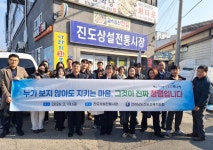 진도교육지원청, 설 명절 맞이 전통시장 방문의 날 운영