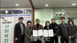 부여장애인종합복지관,  임천면행정복지센터 업무협약 체결