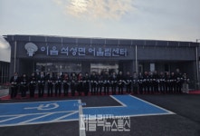 부여군, 석성면 기초거점생활조성사업 준공