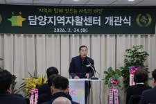 담양지역자활센터 개관식 성료