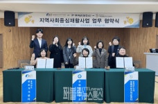 부여군, 지역사회중심재활사업 업무협약 체결