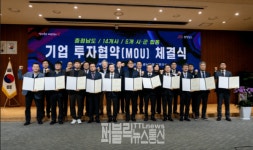 서천군, 장항국가생태산단 121억원 규모 道 합동투자협약 체결