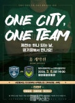 제천시민축구단, 오는 8일 제천종합운동장에서 홈 개막전