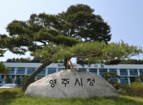 영주시, 경상북도와 글로벌 골프 허브 조성