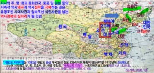 [국사찾기 1] 동이한민족 시원의 핵심적 강역은 산서성과 황하북부 하남성 하내(현재 심양현 일대)