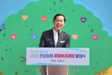 의료·봉사·나눔이 한자리에… 전남농협 해피BUS데이 힘찬 출발