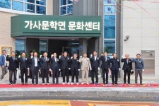 가사문학면, 6년 주민주도 결실 맺다… 문화·복지 거점 활짝