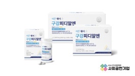제론셀베인, PDRN 정제 기술 기반 구강 솔루션 시장 진출