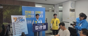 김관영 전북도지사 후보, 마이산·용담호 연계한 고부가가치 웰니스 생태계 구축