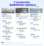 SKT 에어 요금제 신규가입, 월정액 70% 포인트·eSIM 무료