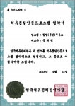  함평천지(목포)휴게/주유소, 석유품질인증 재협약 