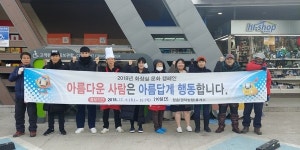  청송(영덕)휴게·주유소, 화장실 문화 앞장 