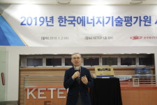  에기평, 에너지 전문인재 육성 본격화 