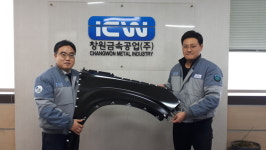  창원금속공업, 車 대체부품 인증품 1호 