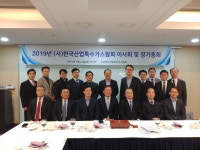 특수가스協, 고객사 소통 강화
