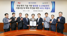 (주)현대그린푸드 현대자동차 고양하이테크센터 | 현대차·동서발전·덕양, 수소연료전지 발전 ‘맞손’