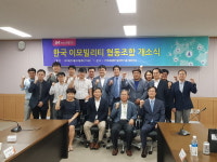  경북TP, 이모빌리티분야 산업육성 앞장 