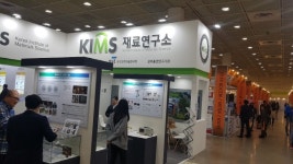 최신 첨단소재 ‘한자리’