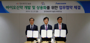 세기원, 보톡스 대체 신약물질 아미코젠(주) 기술이전