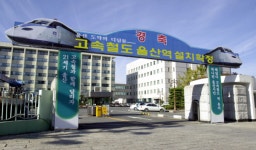 울산시, KTX 울산역 개통 10주년 사진展