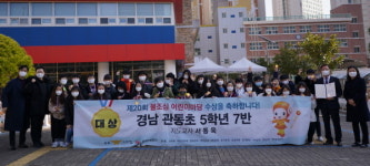 화보협, ‘제20회 불조심 어린이마당’ 찾아가서 시상